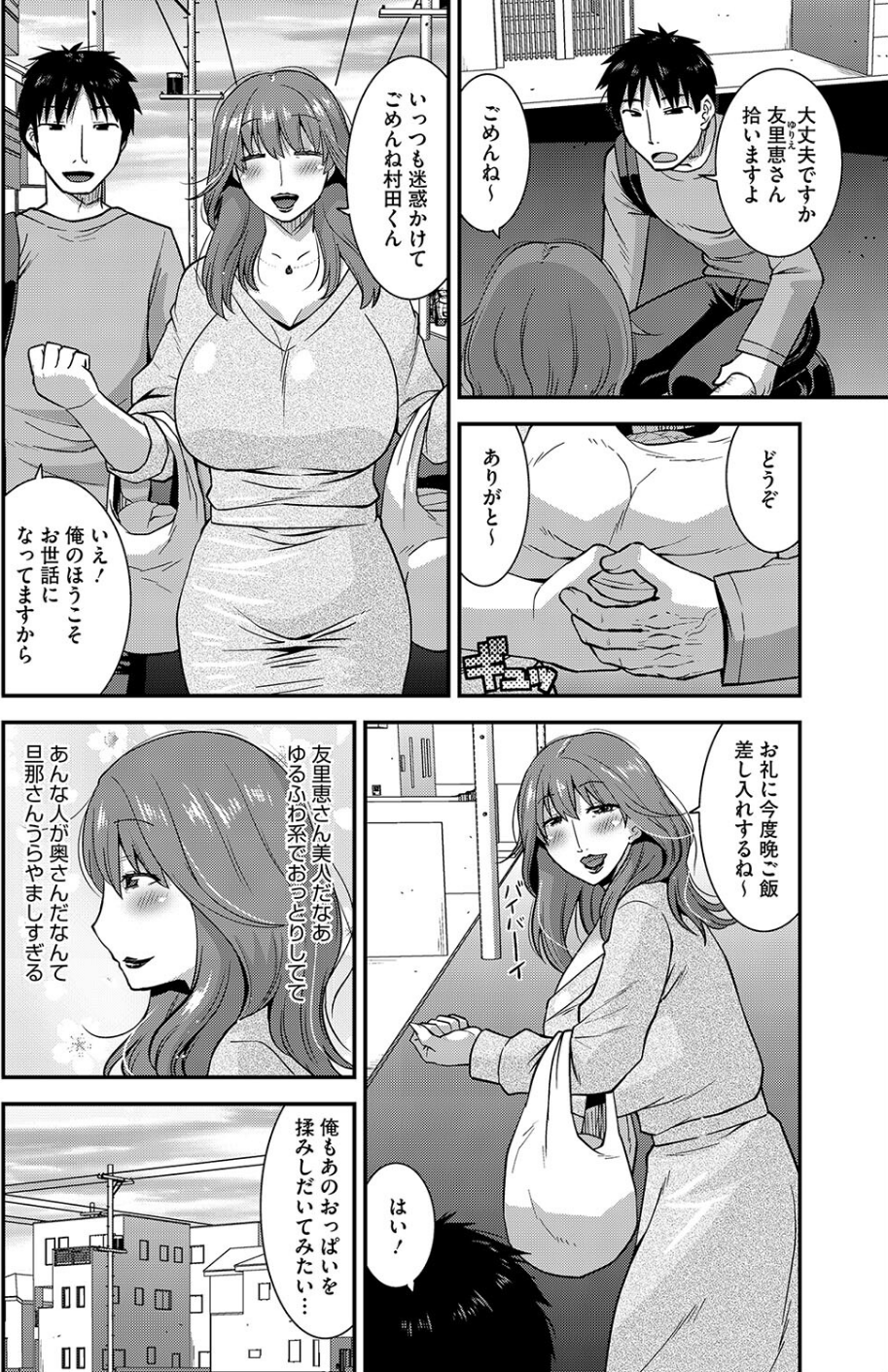 コミックホットミルク濃いめvol.051 12 ページ目