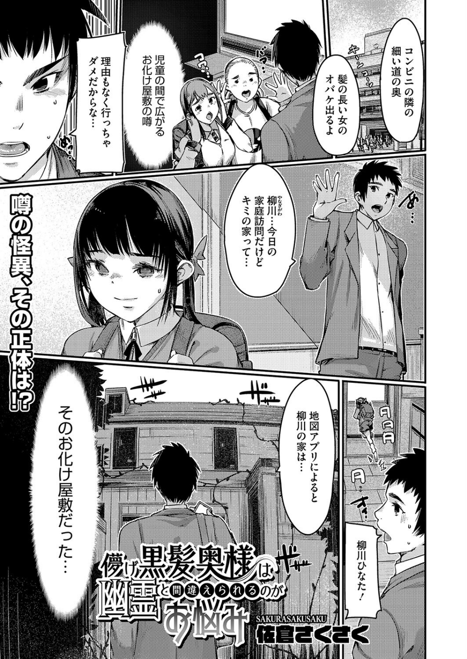 コミックホットミルク濃いめvol.051 13 ページ目