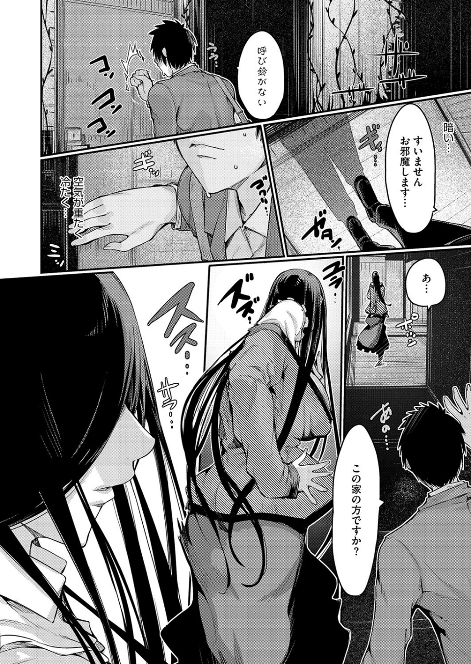 コミックホットミルク濃いめvol.051 14 ページ目