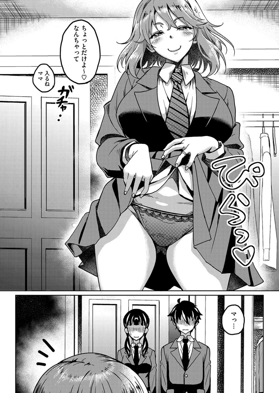 コミックホットミルク濃いめvol.051 16 ページ目