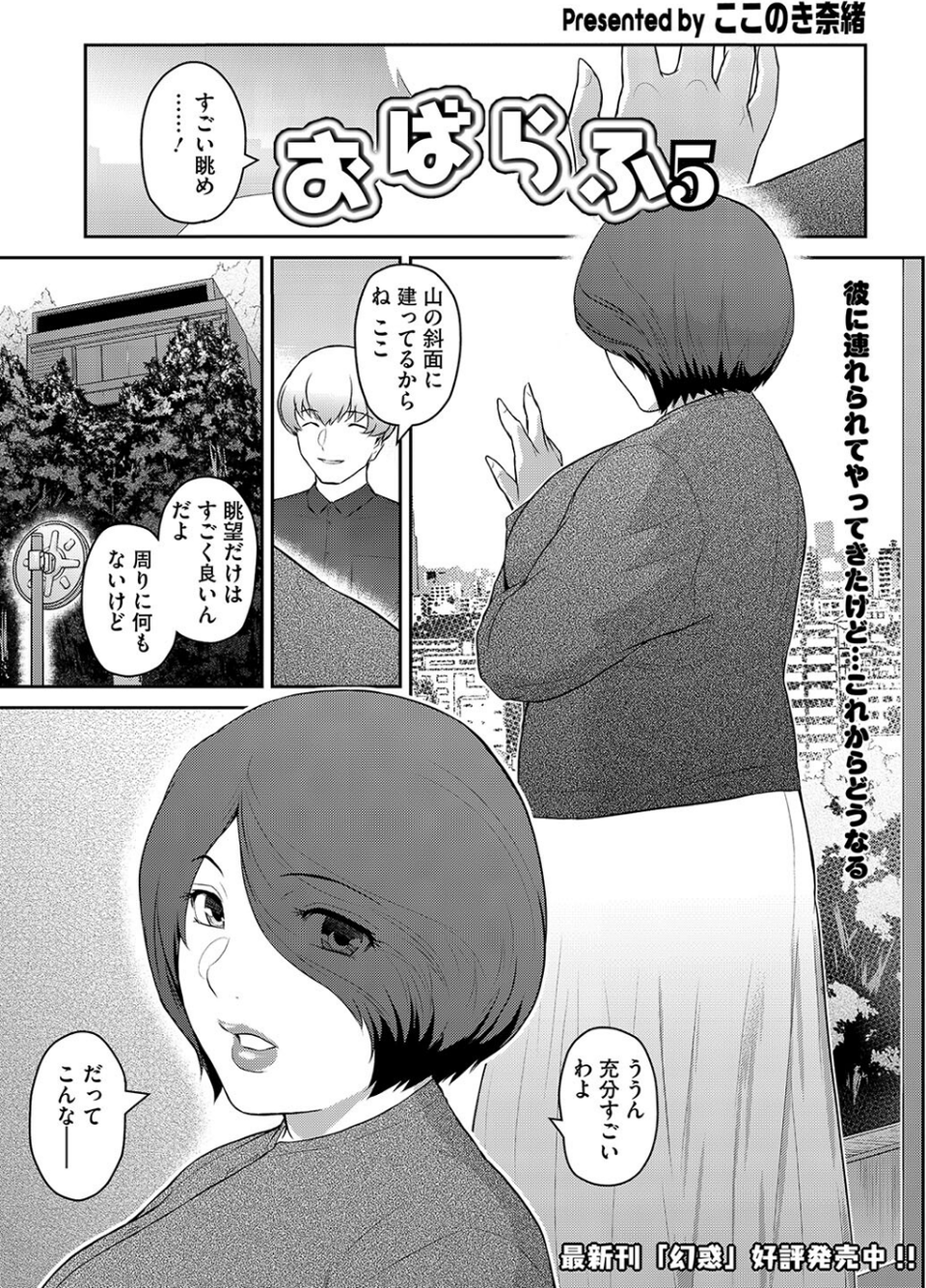 コミックホットミルク濃いめvol.051 17 ページ目