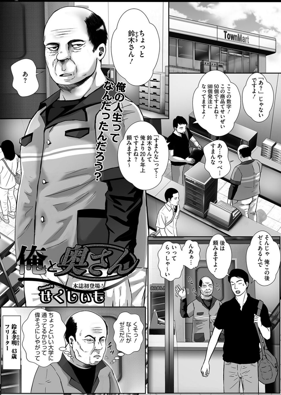 コミックホットミルク濃いめvol.051 19 ページ目