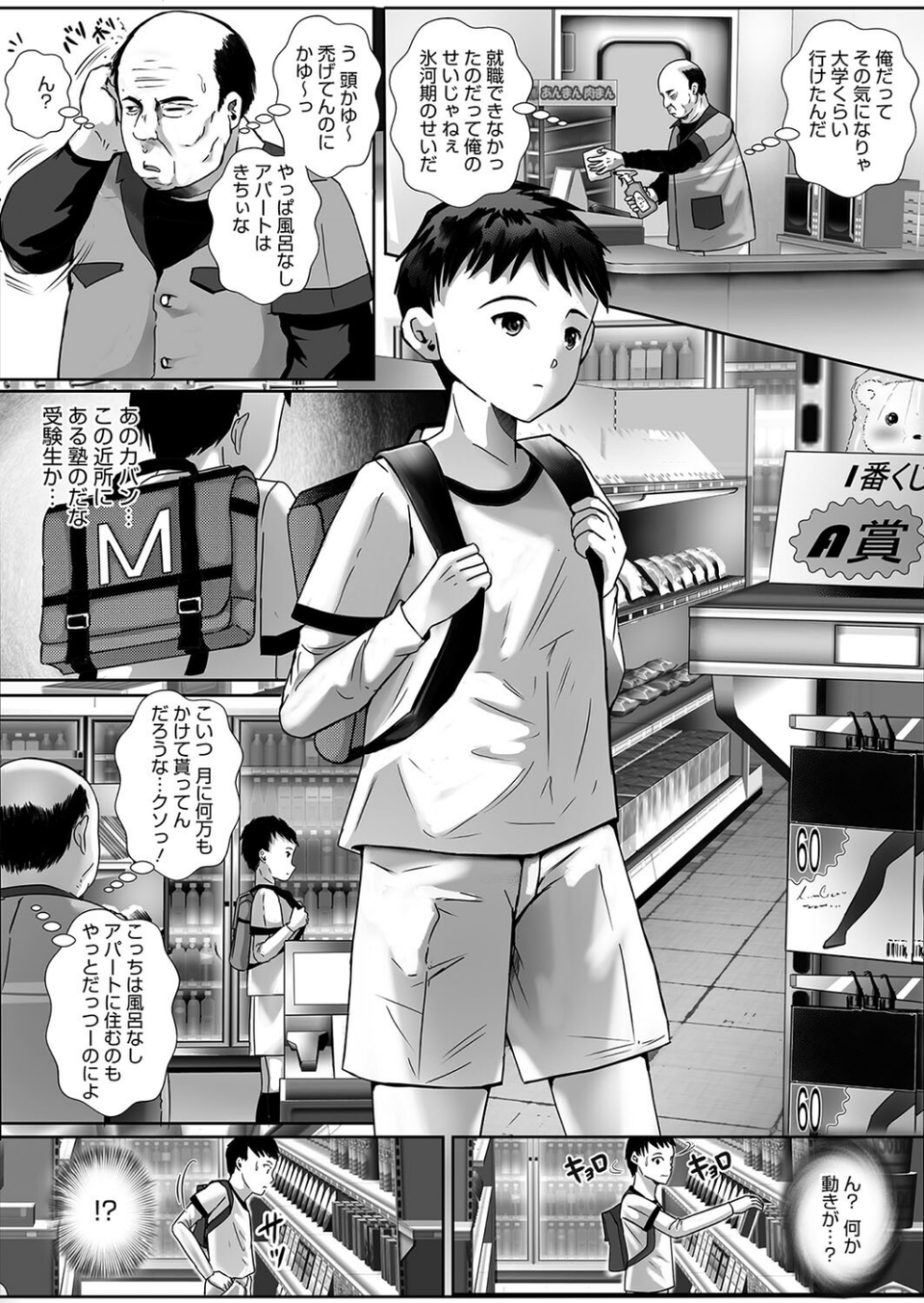 コミックホットミルク濃いめvol.051 20 ページ目