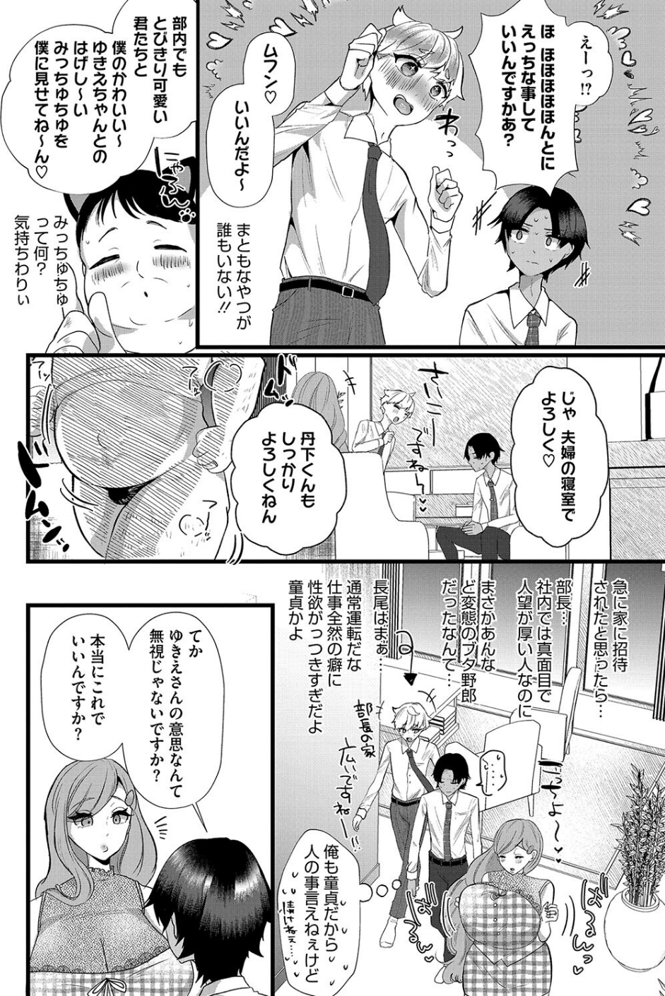 コミックホットミルク濃いめvol.051 22 ページ目