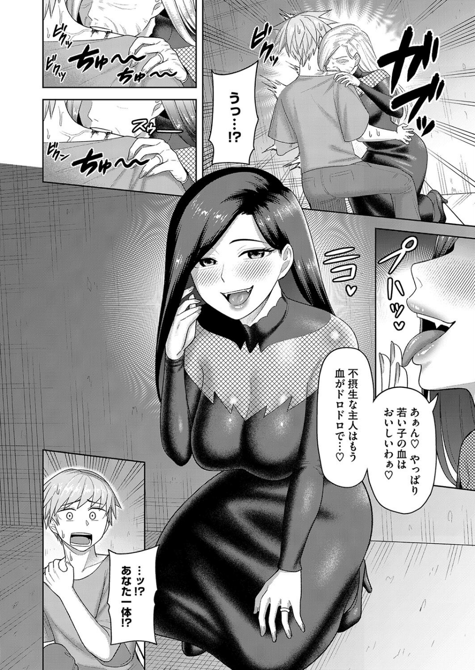 コミックホットミルク濃いめvol.051 26 ページ目