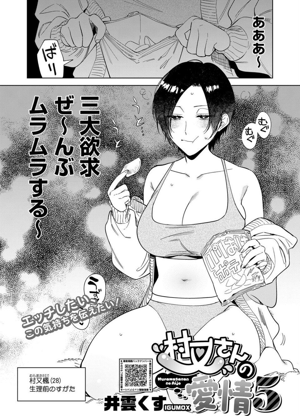 コミックホットミルク2025年05月号 3 ページ目