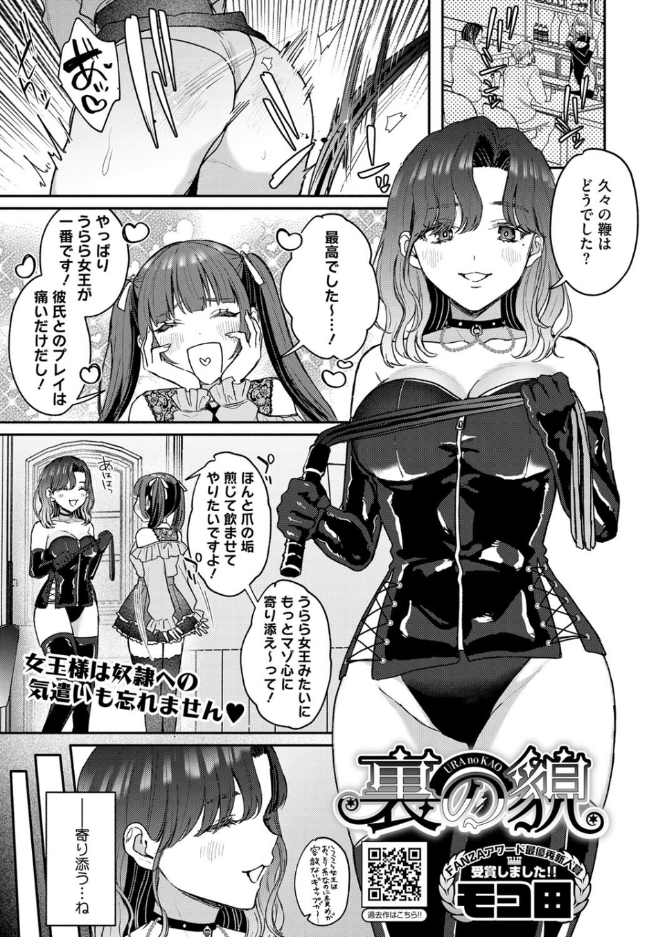 コミックホットミルク2025年05月号 5 ページ目
