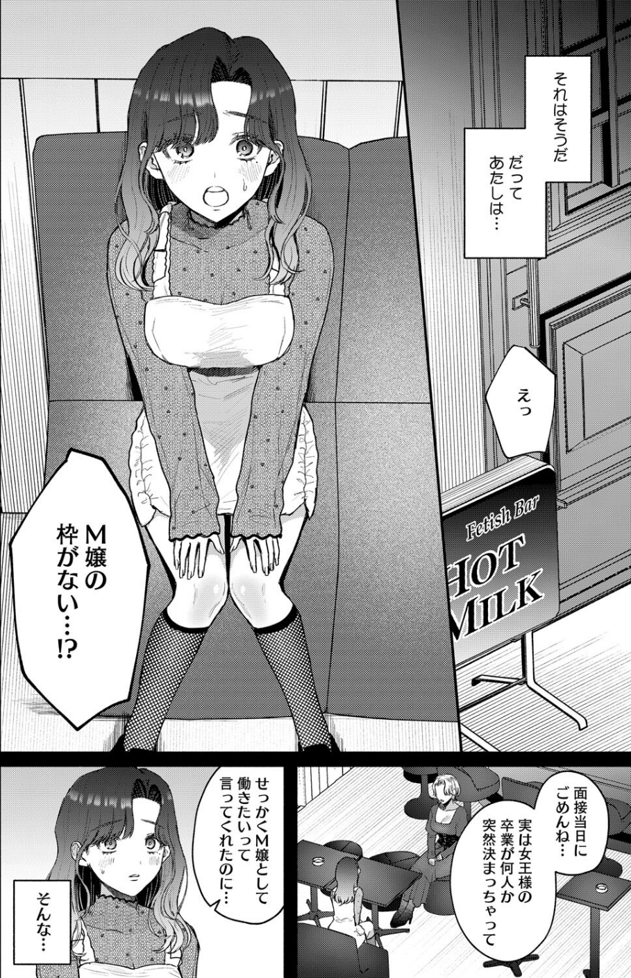 コミックホットミルク2025年05月号 6 ページ目