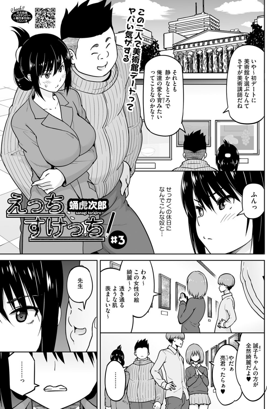 コミックホットミルク2025年05月号 7 ページ目