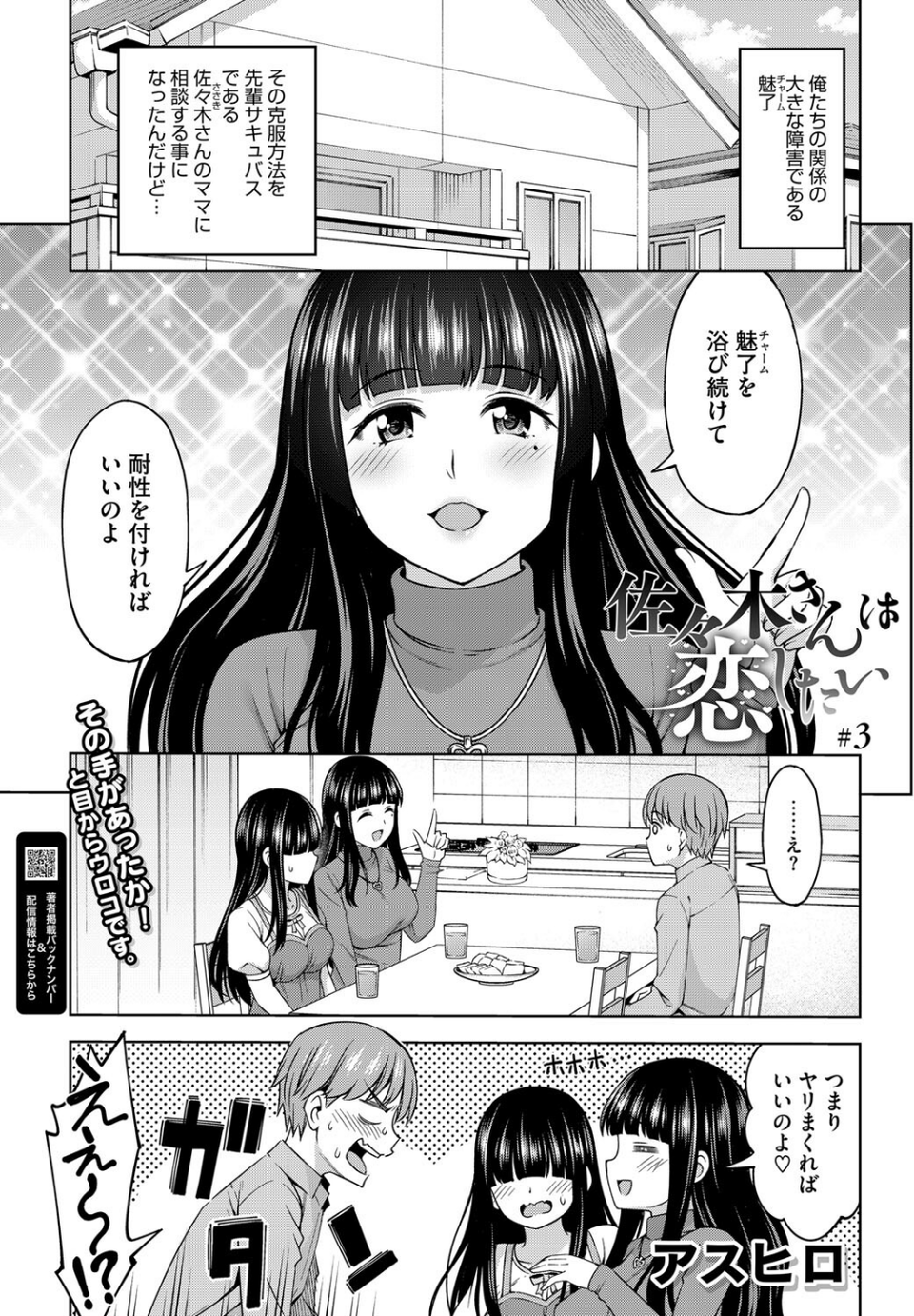 コミックホットミルク2025年05月号 13 ページ目