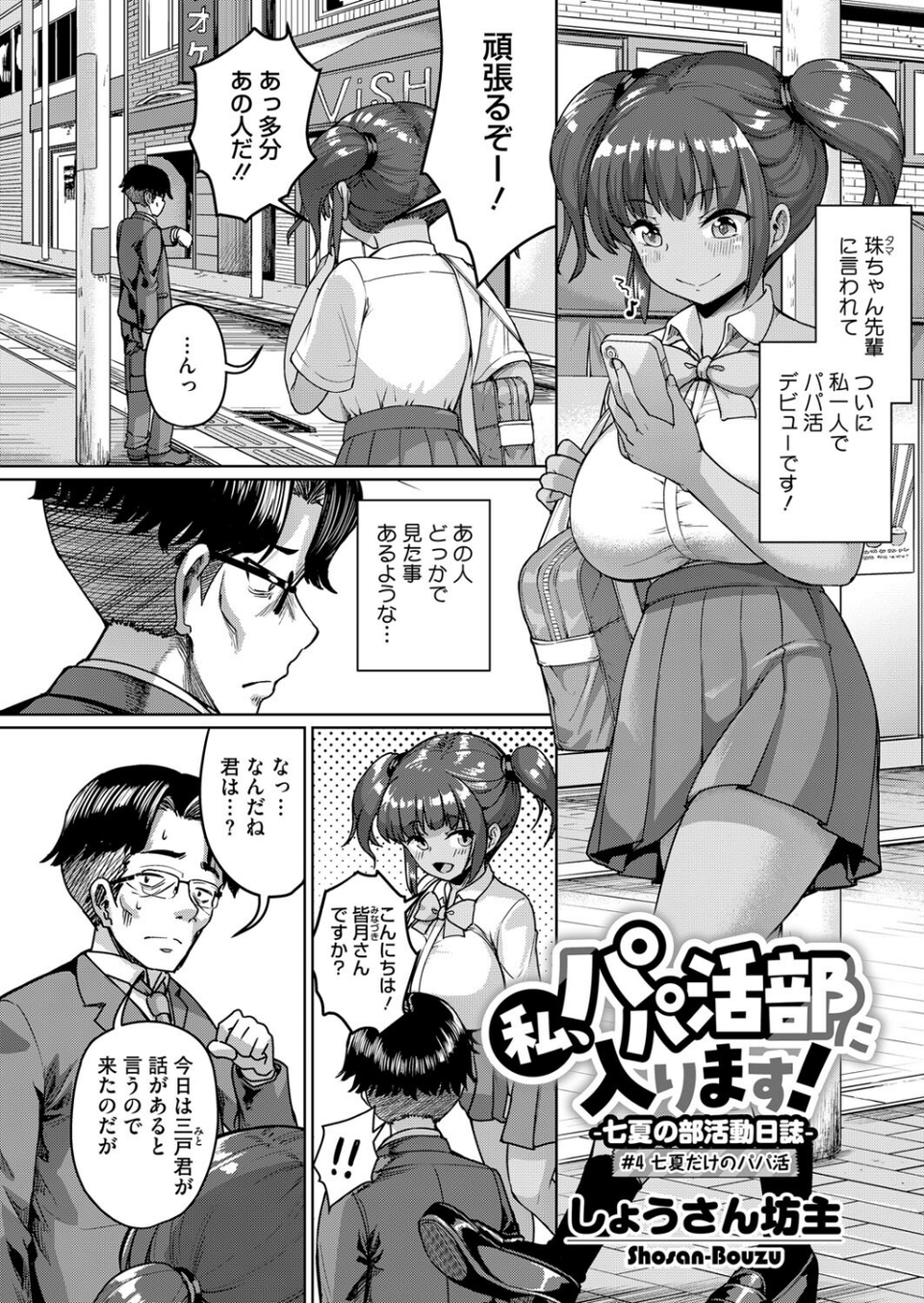 コミックホットミルク2025年05月号 16 ページ目