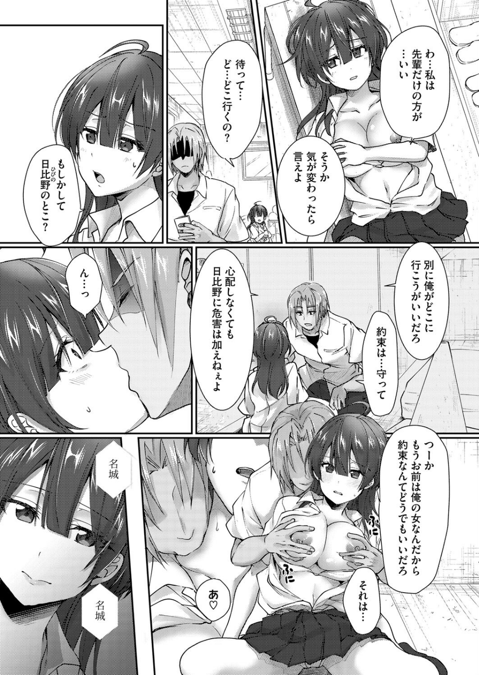 コミックホットミルク2025年05月号 24 ページ目
