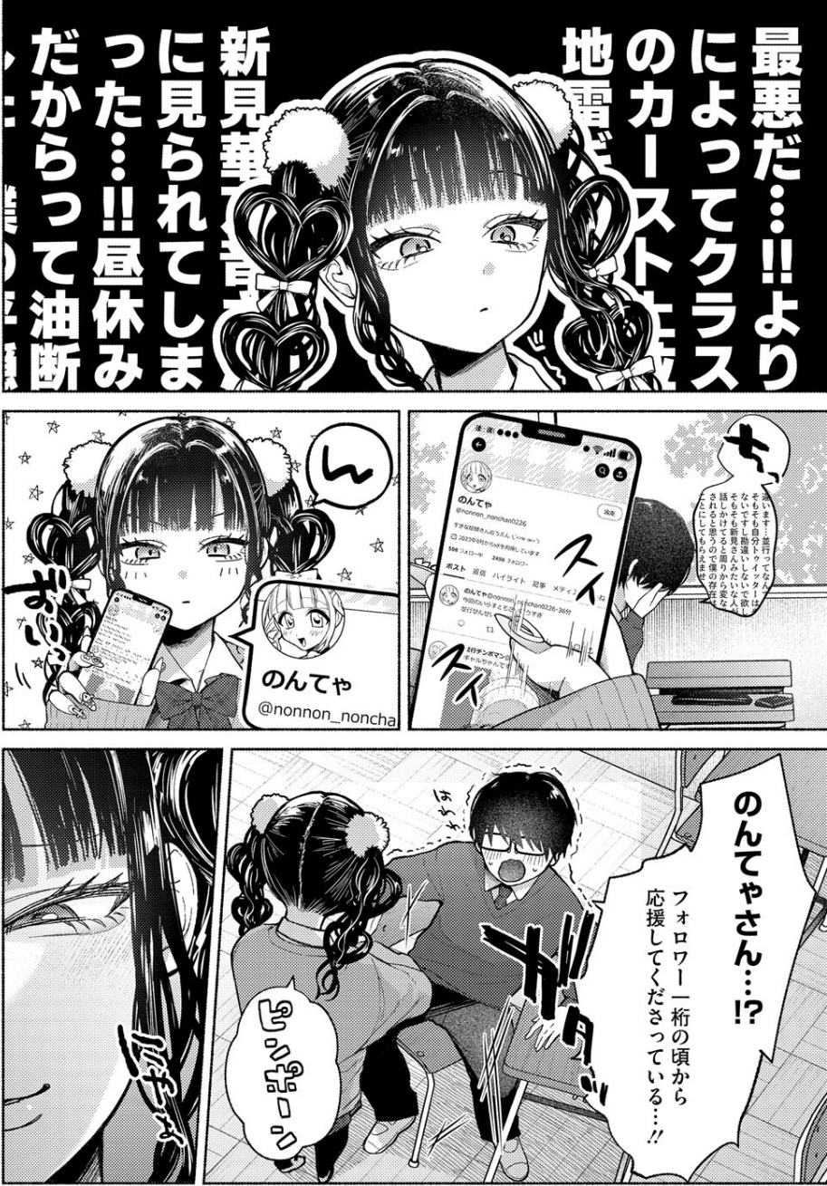 コミックホットミルク2025年05月号 26 ページ目
