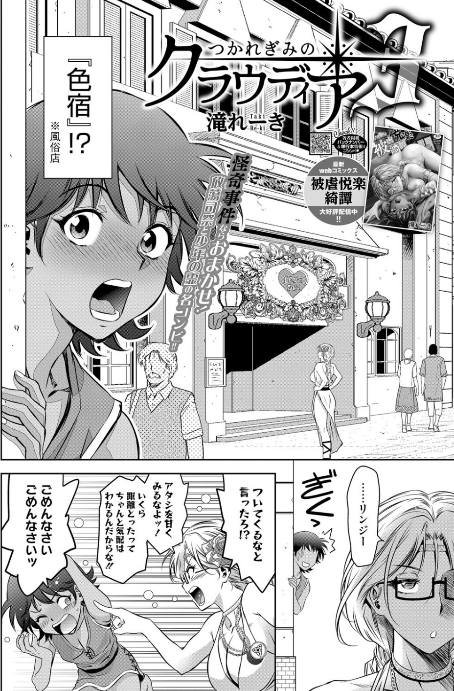 コミックホットミルク2025年05月号 30 ページ目