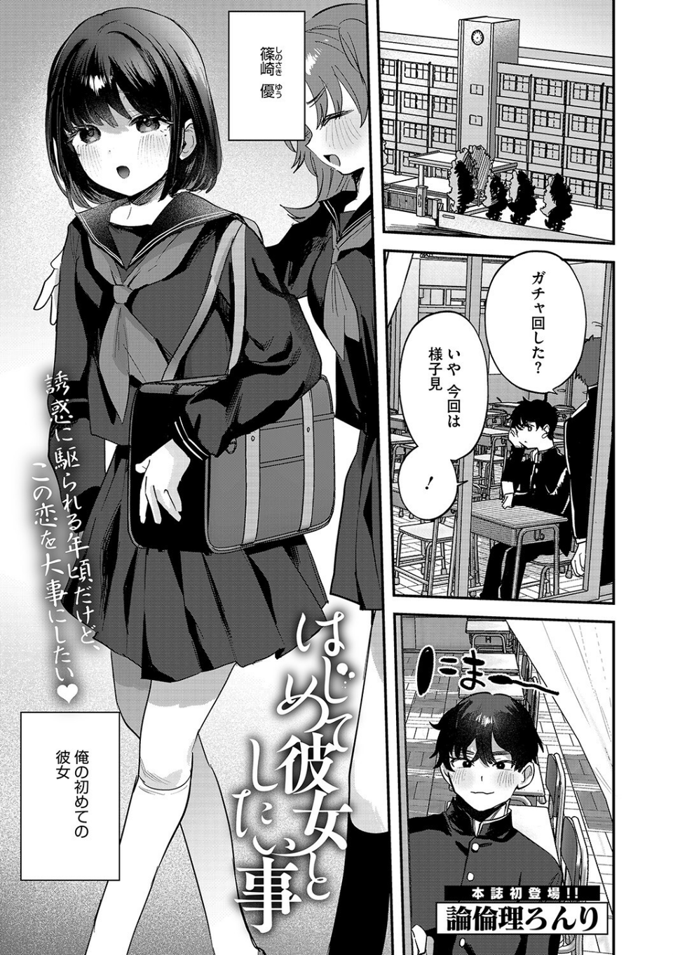 LQ Vol.062 5 ページ目