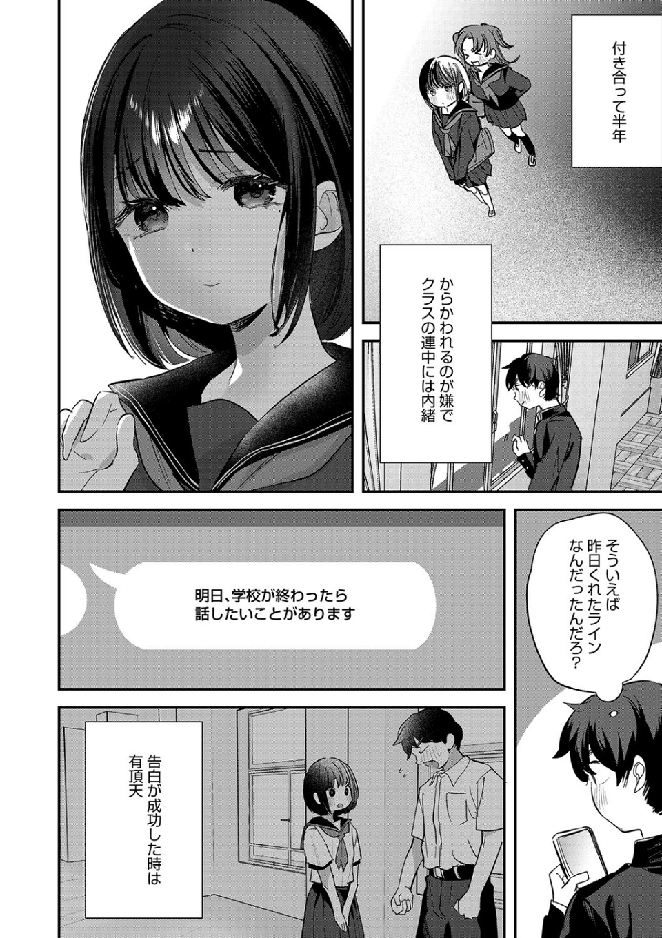 LQ Vol.062 6 ページ目