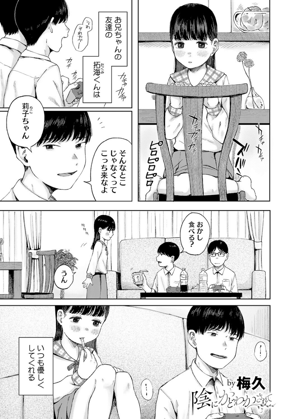 LQ Vol.062 7 ページ目