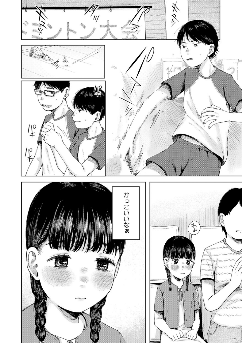 LQ Vol.062 8 ページ目