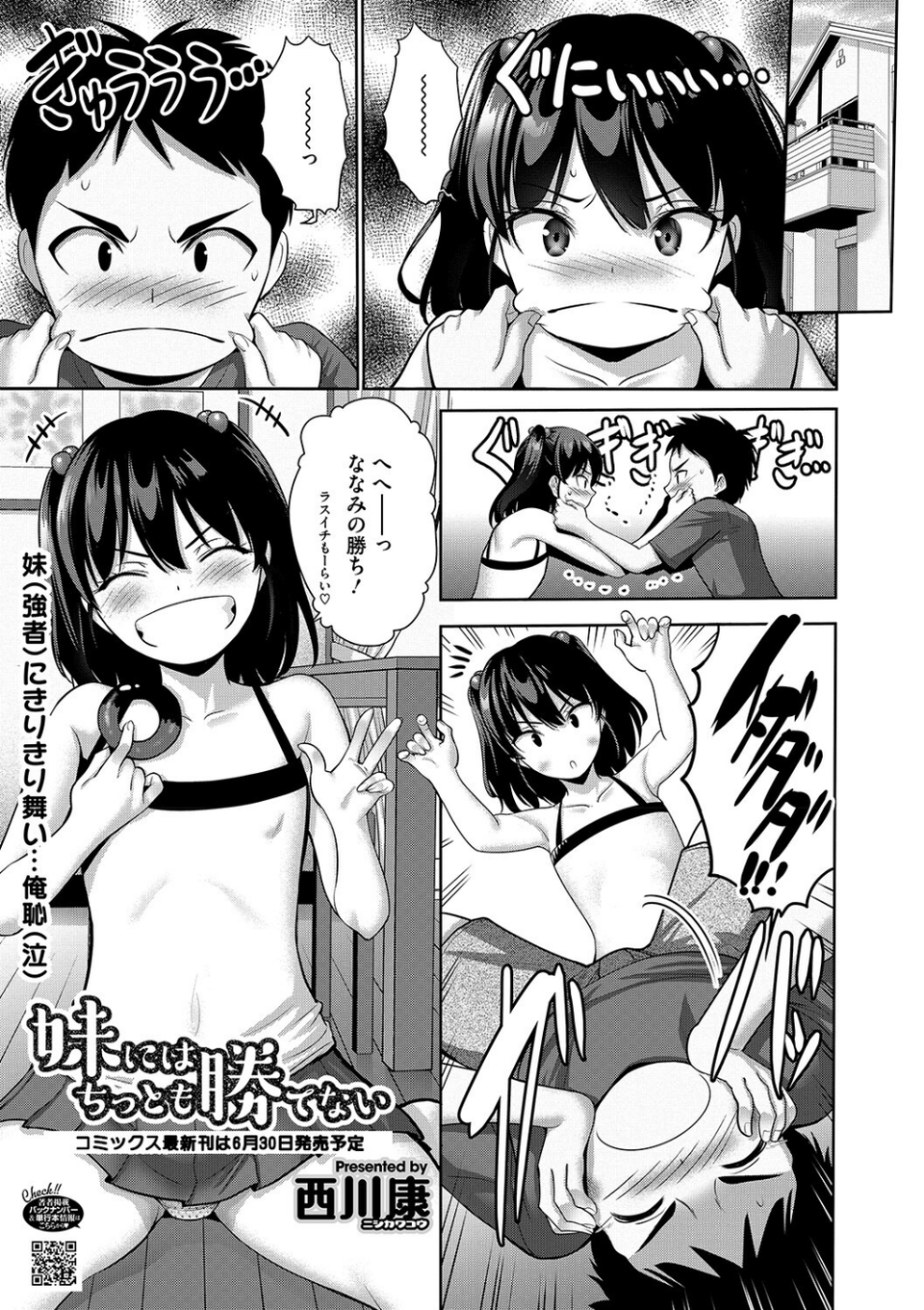 LQ Vol.062 9 ページ目