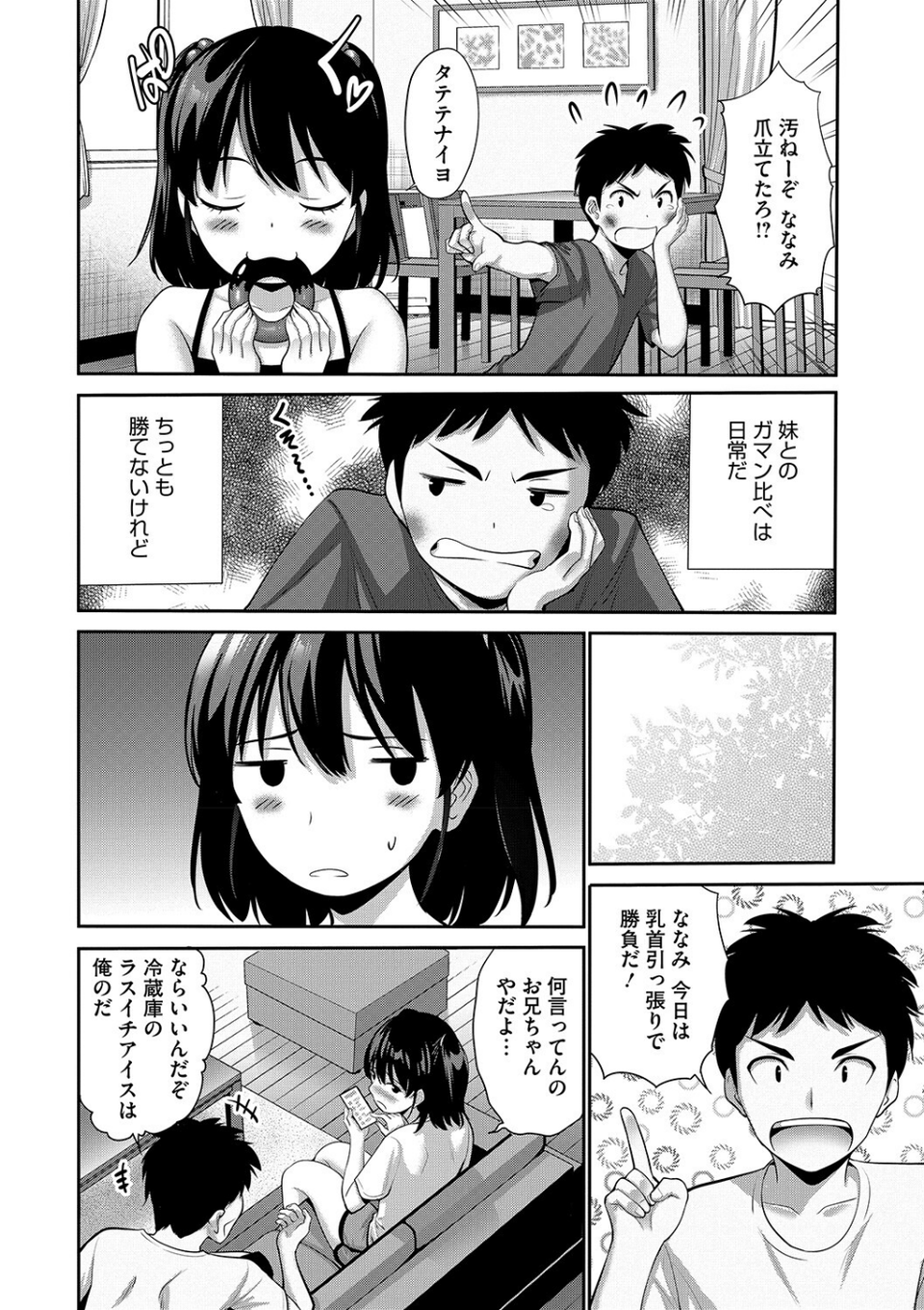 LQ Vol.062 10 ページ目