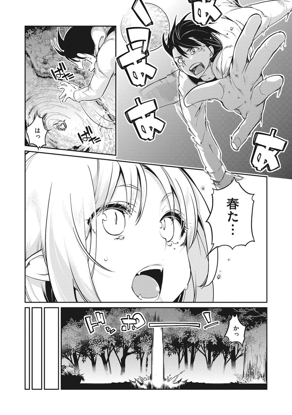 LQ Vol.062 12 ページ目