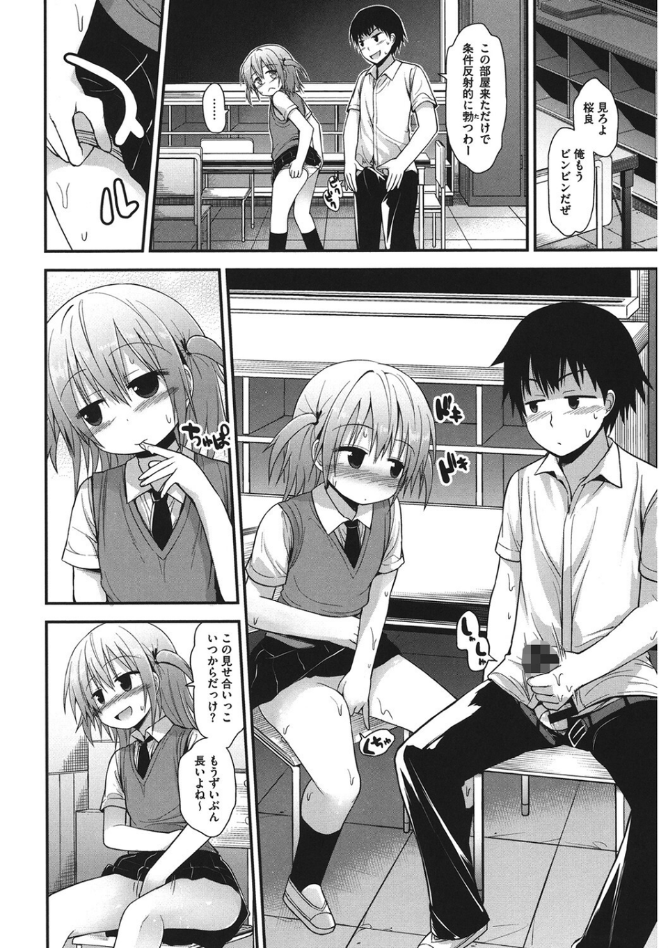 LQ Vol.062 14 ページ目