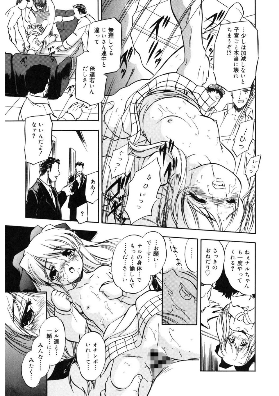 LQ Vol.062 19 ページ目
