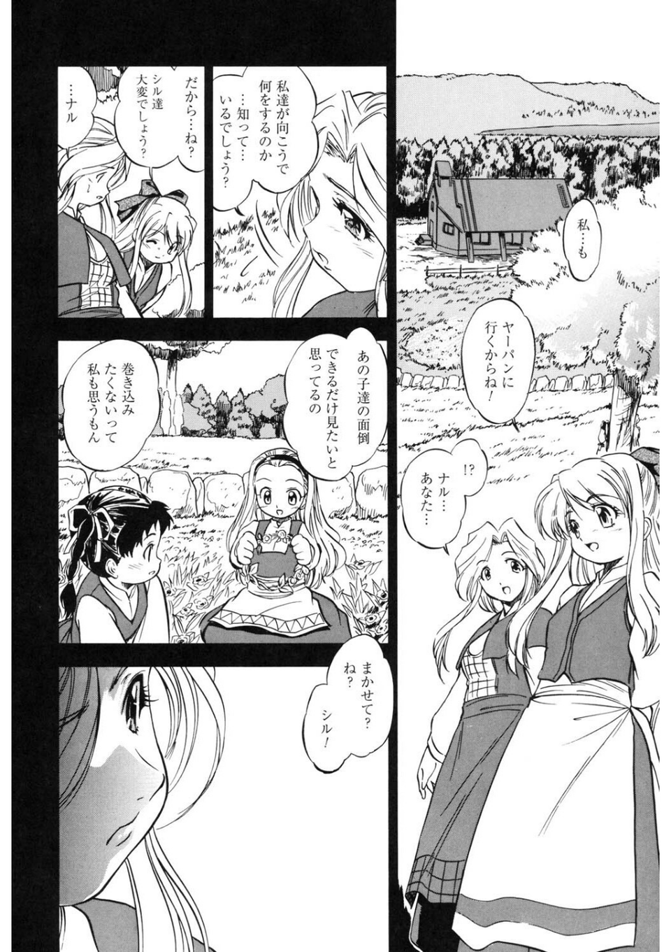 LQ Vol.062 20 ページ目