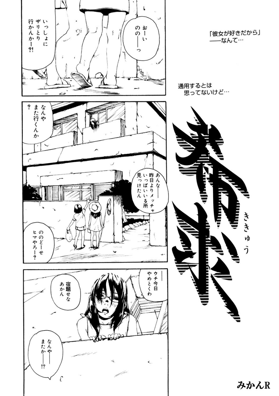 LQ Vol.062 22 ページ目