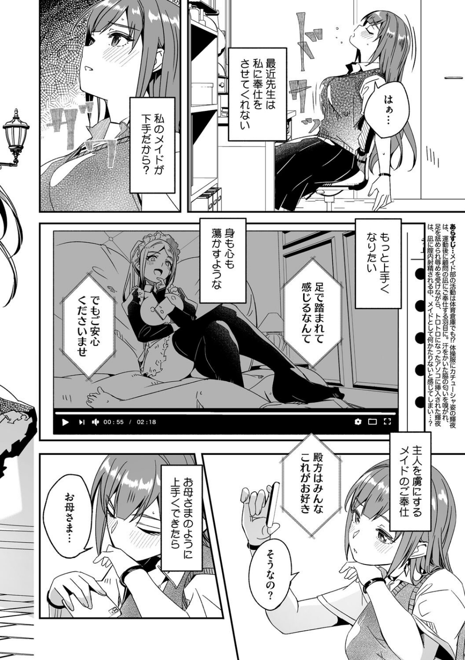 コミックメガストア Vol.016 4 ページ目