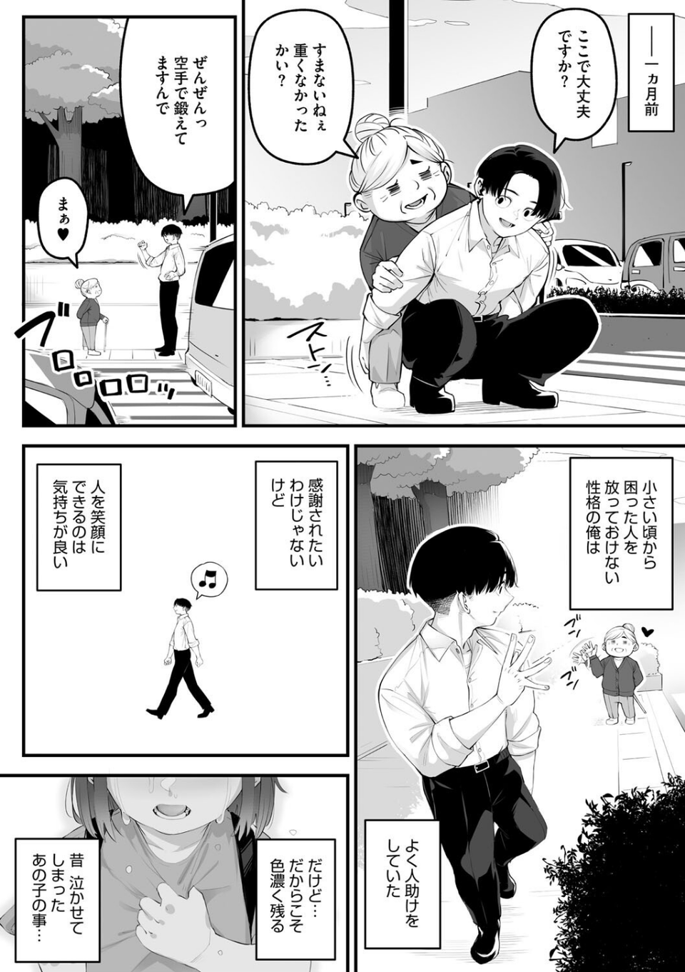 コミックメガストア Vol.016 8 ページ目