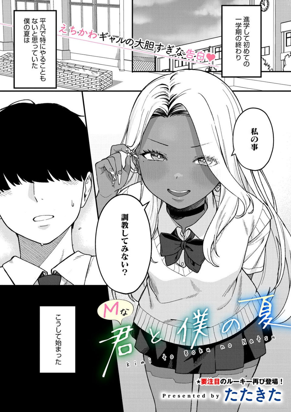 コミックメガストア Vol.016 9 ページ目