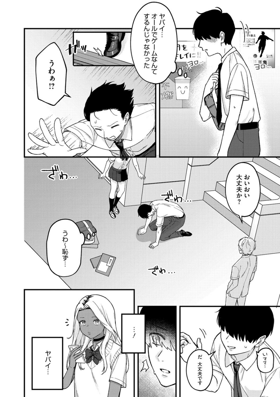 コミックメガストア Vol.016 10 ページ目