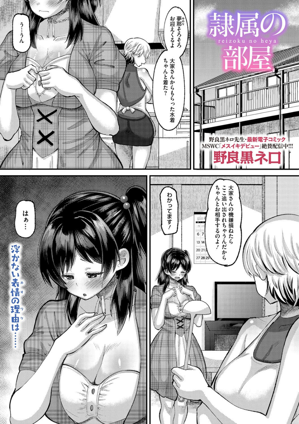 コミックメガストア Vol.016 11 ページ目