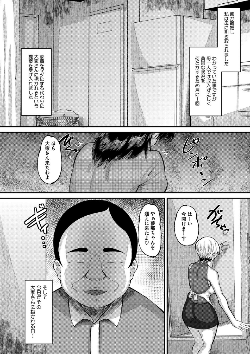 コミックメガストア Vol.016 12 ページ目
