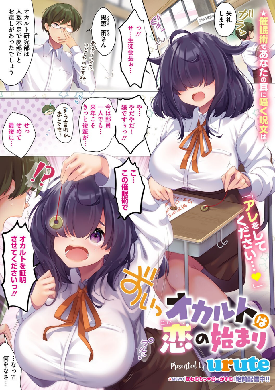 コミックメガストア Vol.016 13 ページ目