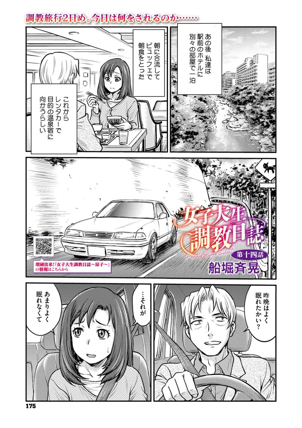 コミックメガストア Vol.016 15 ページ目