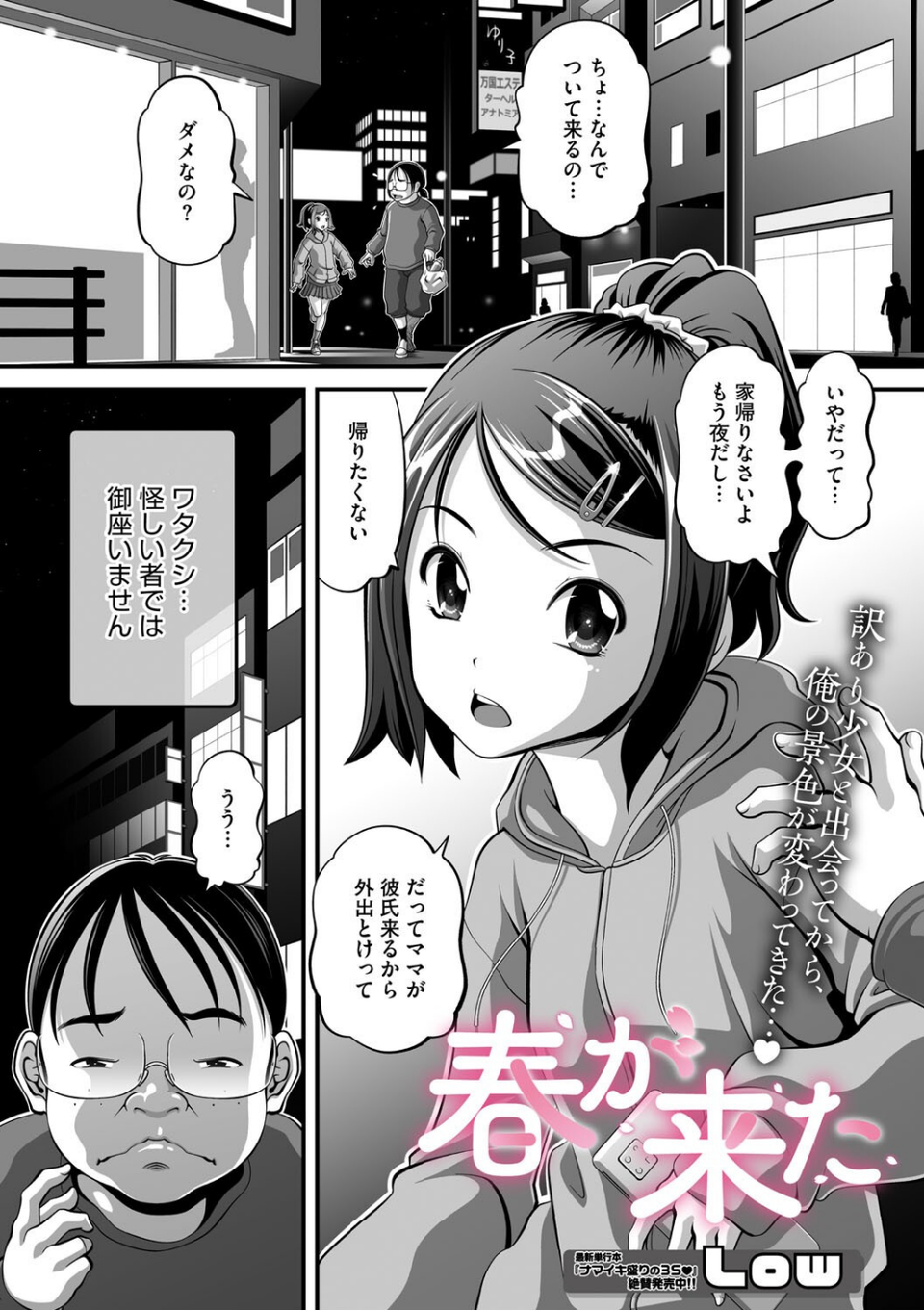 コミックメガストア Vol.016 17 ページ目