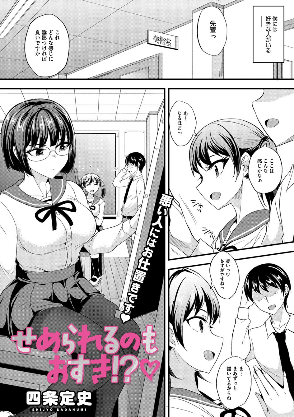 コミックメガストア Vol.016 19 ページ目