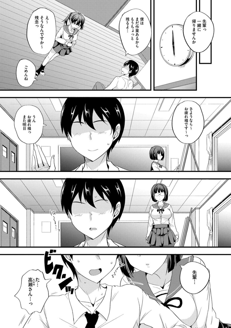 コミックメガストア Vol.016 20 ページ目