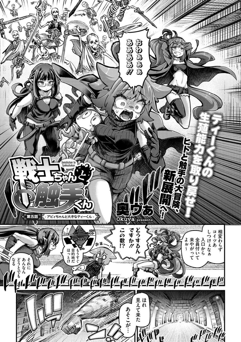 COMIC外楽 Vol.021 3 ページ目