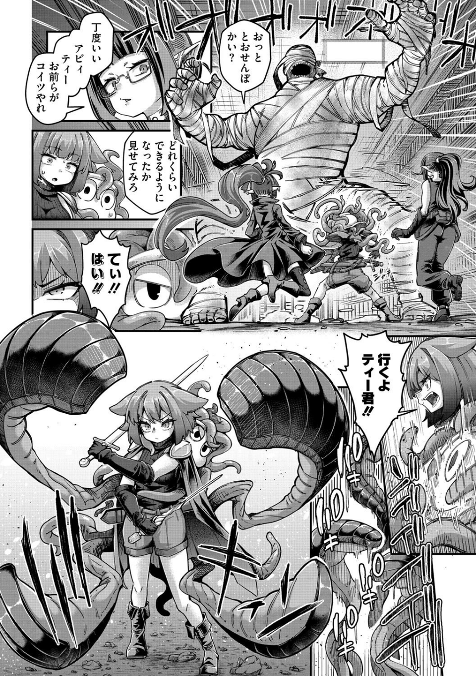 COMIC外楽 Vol.021 4 ページ目
