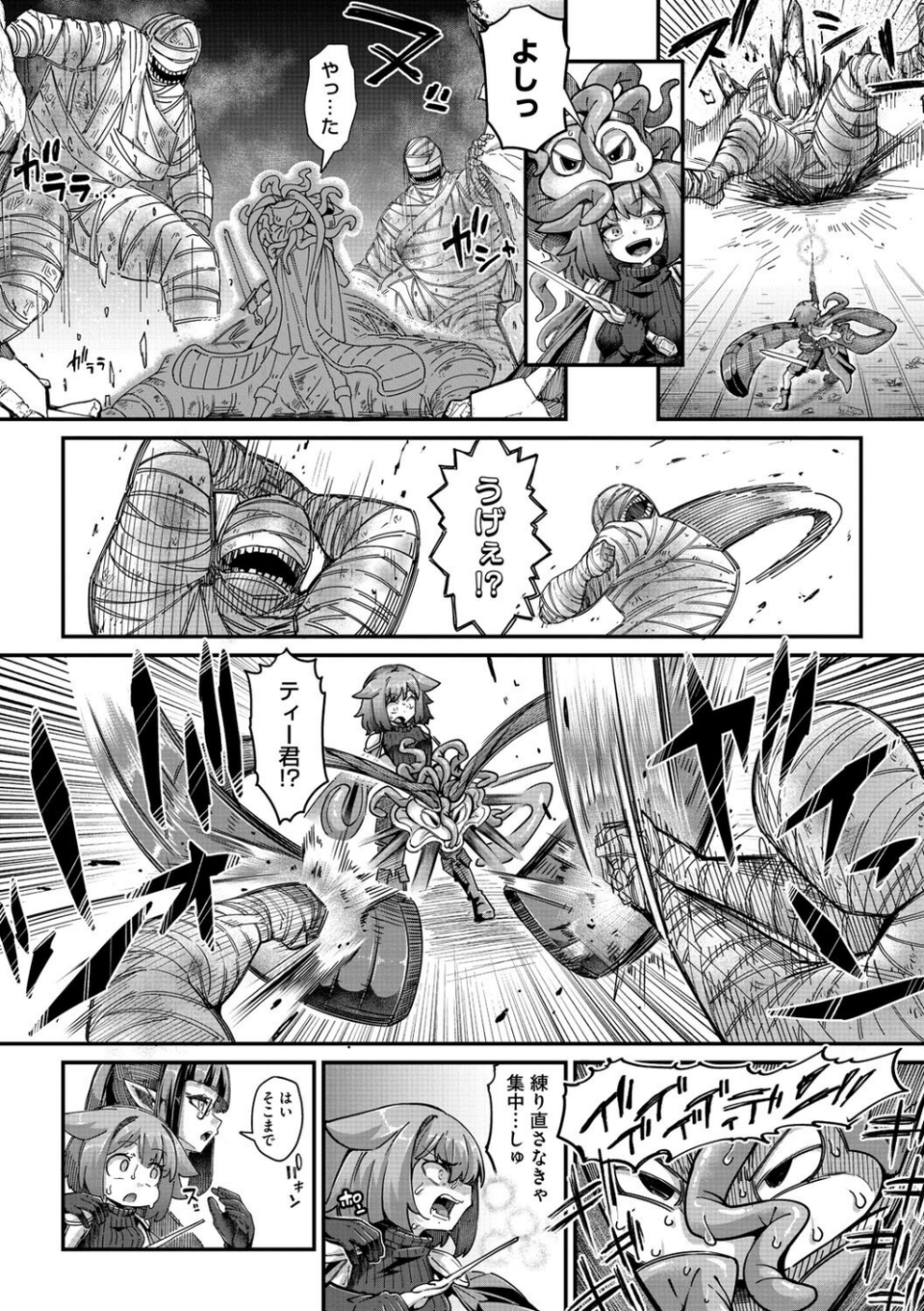 COMIC外楽 Vol.021 6 ページ目
