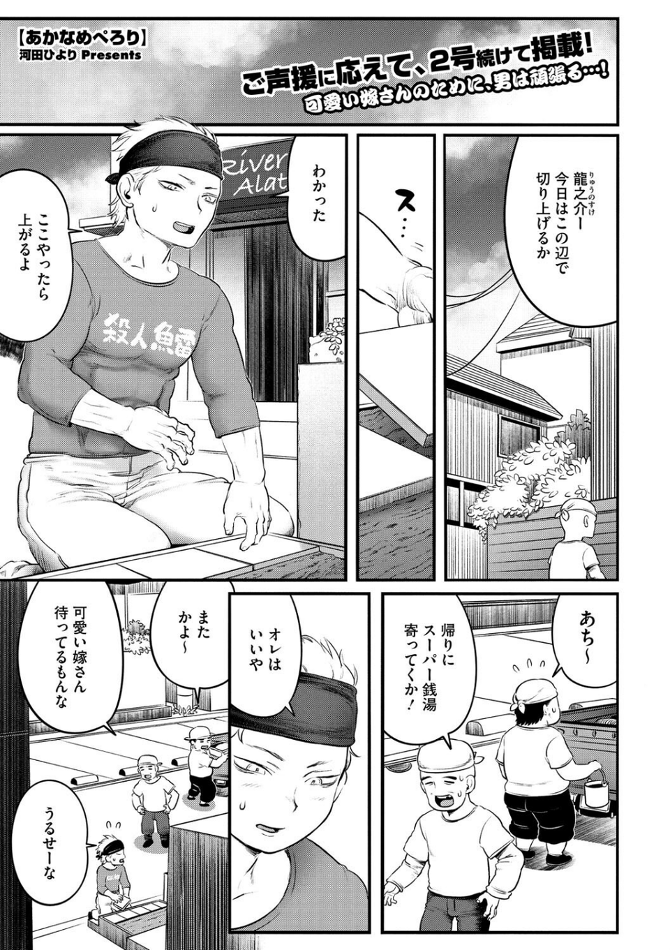 COMIC外楽 Vol.021 11 ページ目