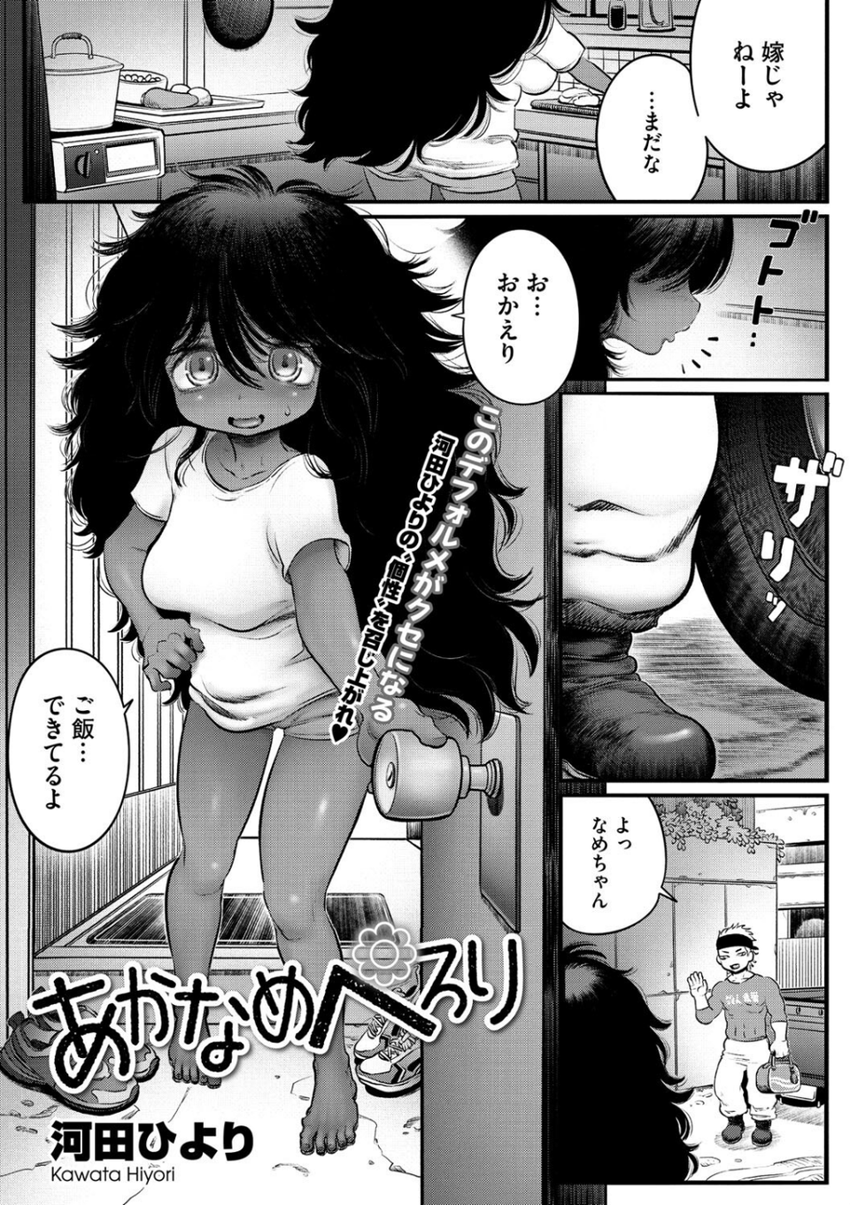 COMIC外楽 Vol.021 12 ページ目