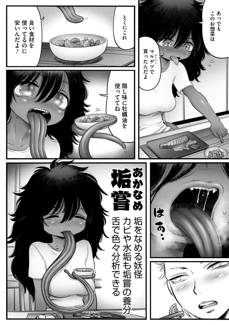 COMIC外楽 Vol.021 14 ページ目
