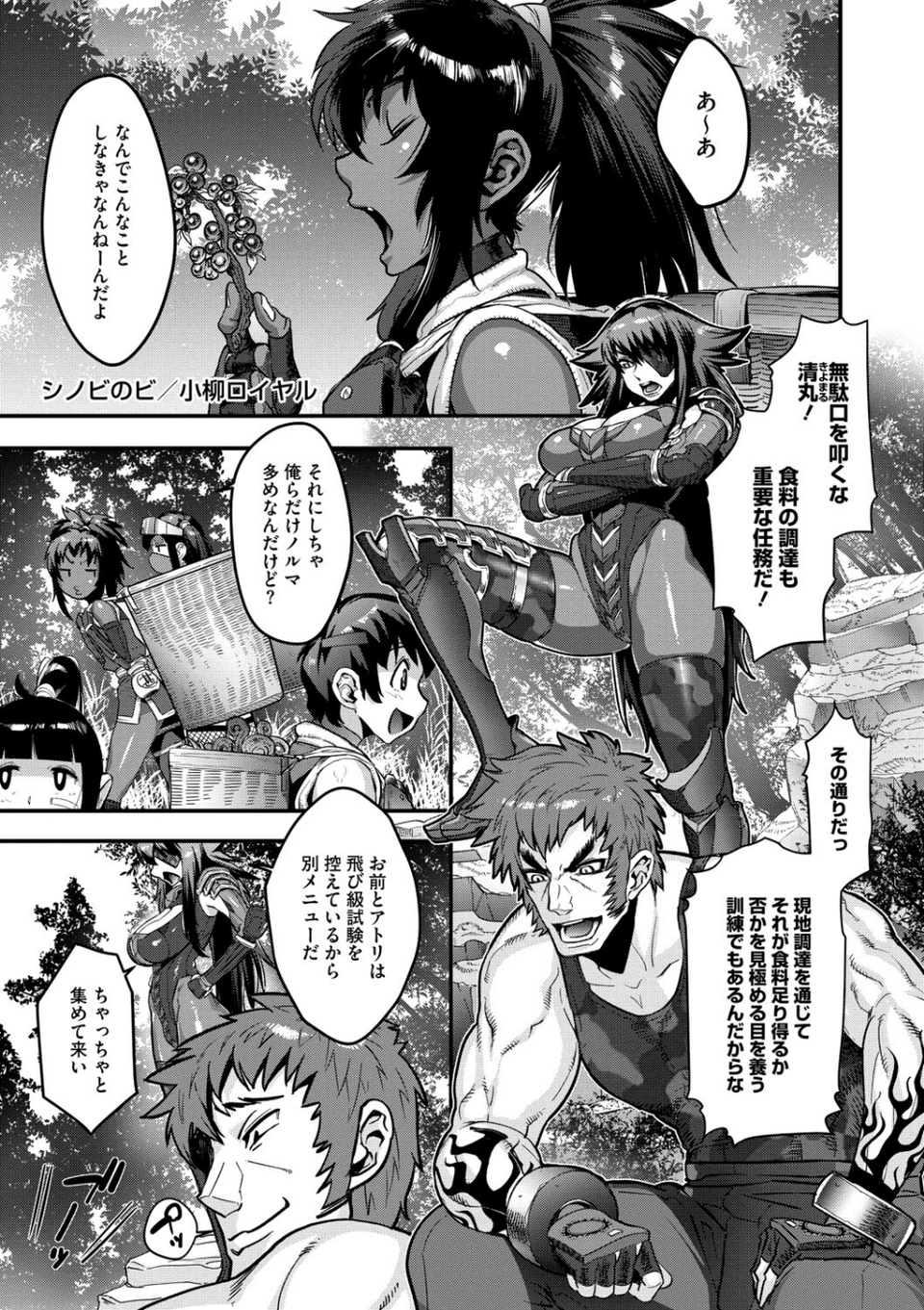 コミックご乱心 Vol.004 5 ページ目