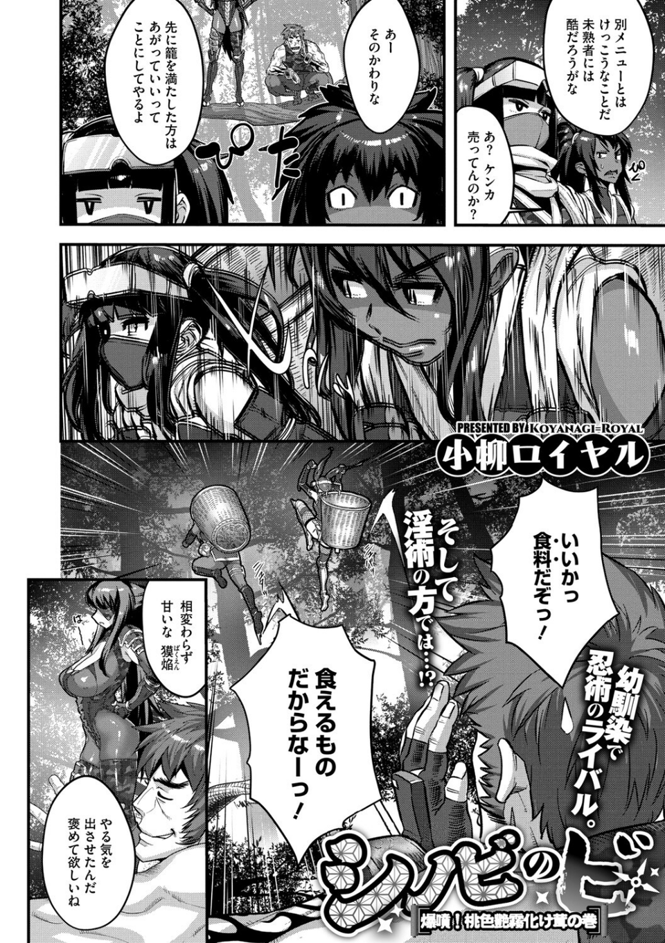 コミックご乱心 Vol.004 6 ページ目