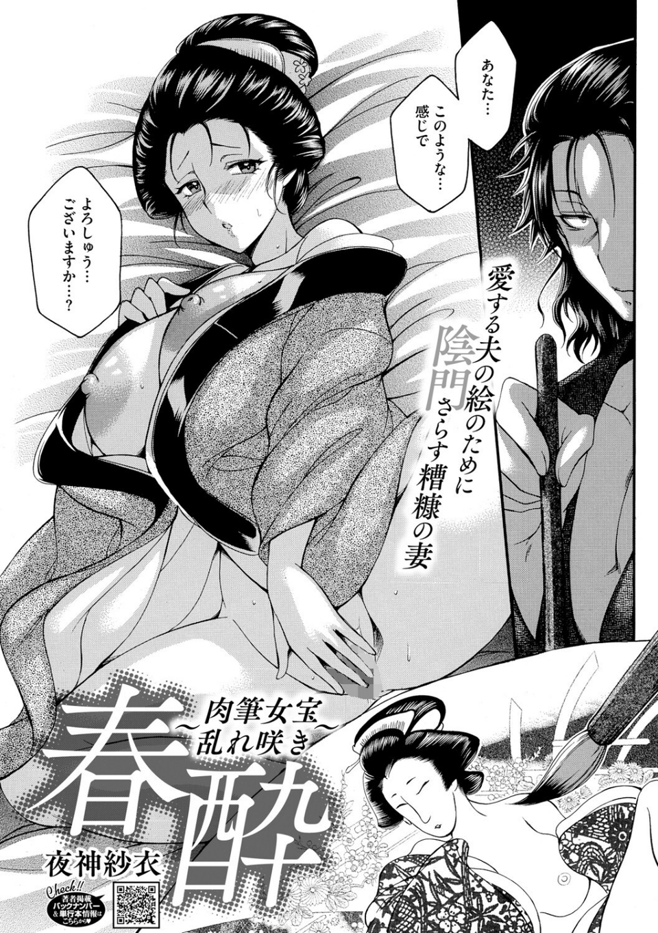 コミックご乱心 Vol.004 7 ページ目
