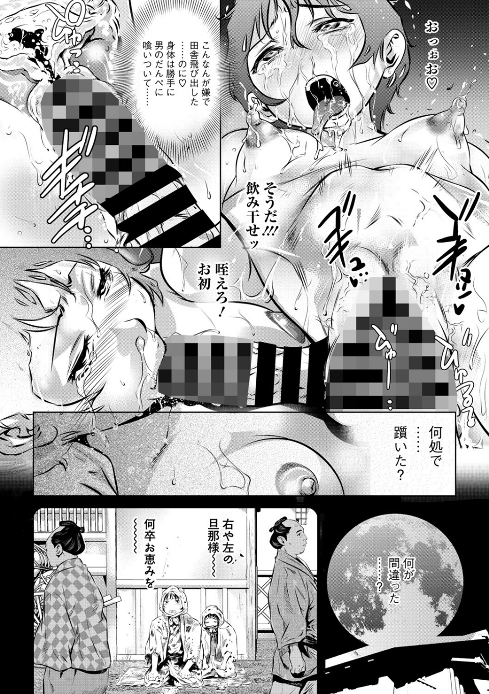 コミックご乱心 Vol.004 10 ページ目